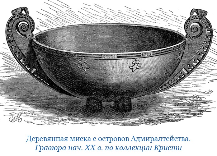 Путешествие на берег Маклая Путешествие на берег Маклая