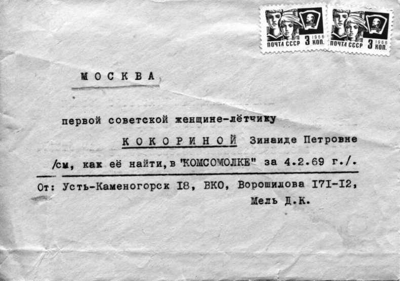 Я буду летать! Первая русская женщина-летчица Зинаида Кокорина Я буду летать! Первая русская женщина-летчица Зинаида Кокорина