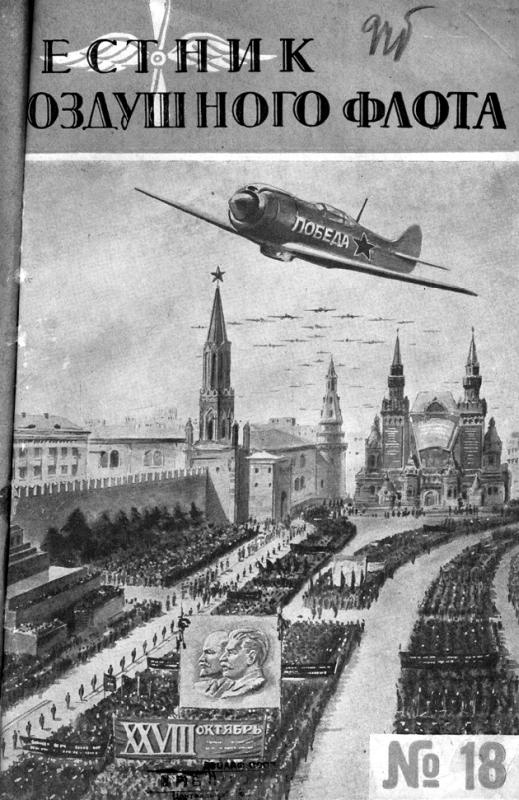 Я буду летать! Первая русская женщина-летчица Зинаида Кокорина Я буду летать! Первая русская женщина-летчица Зинаида Кокорина