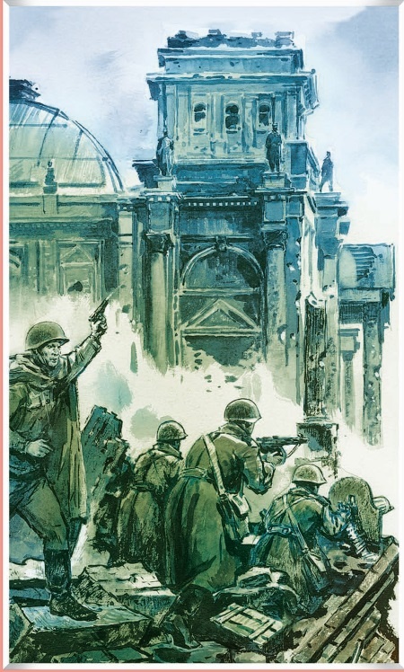 Взятие Берлина. Победа! 1945 Взятие Берлина. Победа! 1945