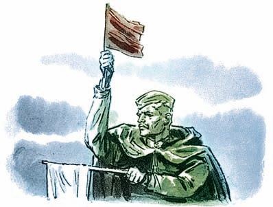 Взятие Берлина. Победа! 1945 Взятие Берлина. Победа! 1945