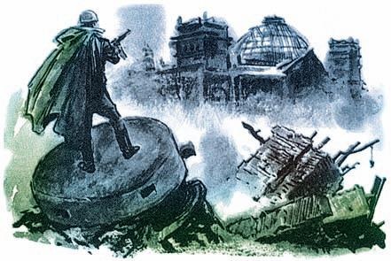 Взятие Берлина. Победа! 1945 Взятие Берлина. Победа! 1945