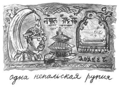 Дорога на Аннапурну Дорога на Аннапурну