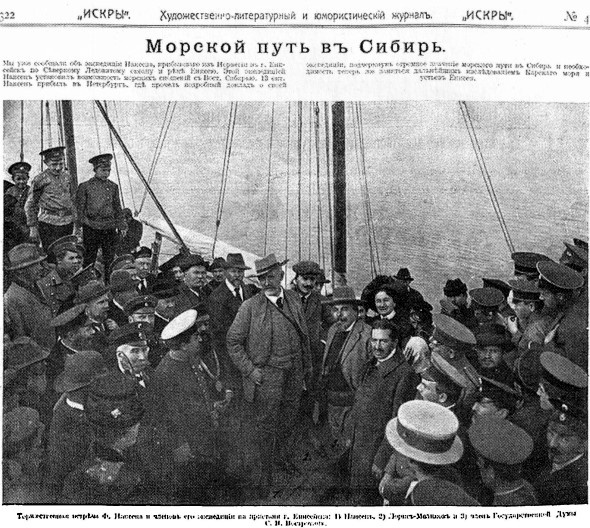 Через Сибирь Через Сибирь