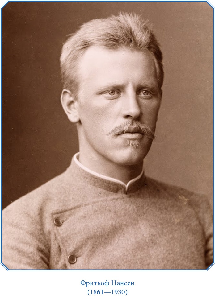 «Фрам» в Полярном море «Фрам» в Полярном море