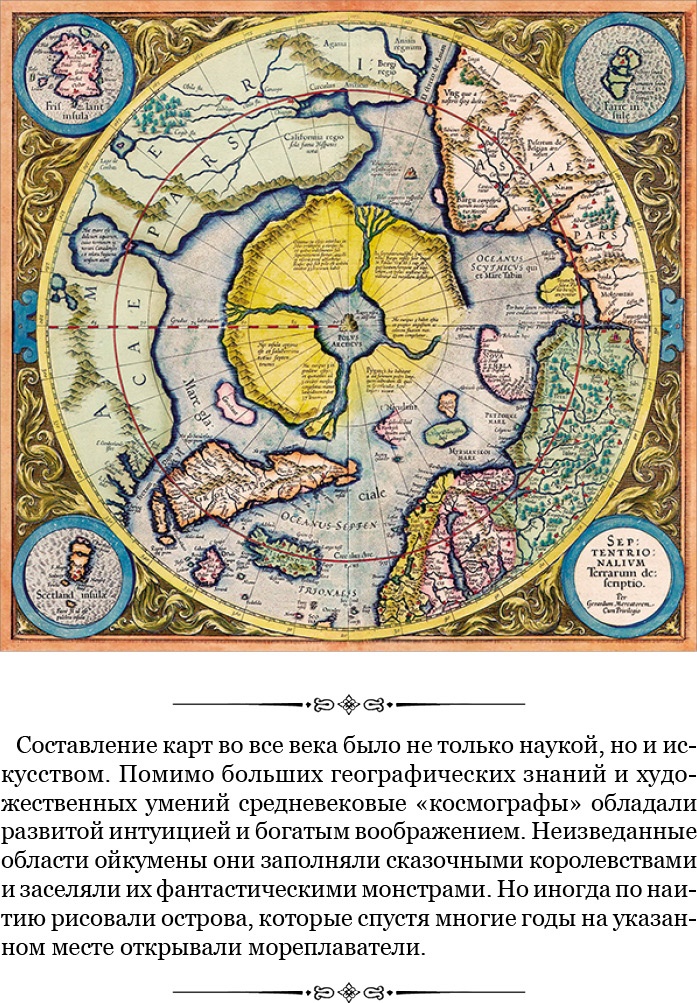 «Фрам» в Полярном море «Фрам» в Полярном море