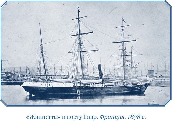 «Фрам» в Полярном море «Фрам» в Полярном море