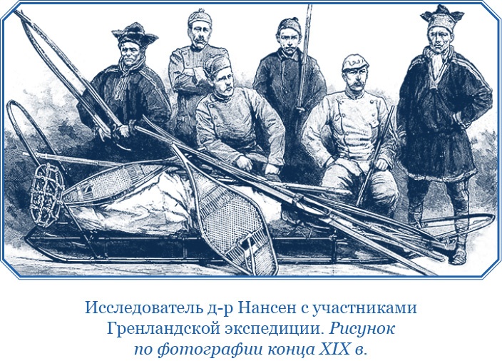 «Фрам» в Полярном море «Фрам» в Полярном море