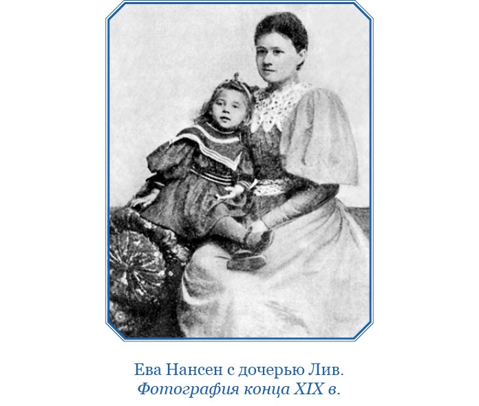 «Фрам» в Полярном море «Фрам» в Полярном море