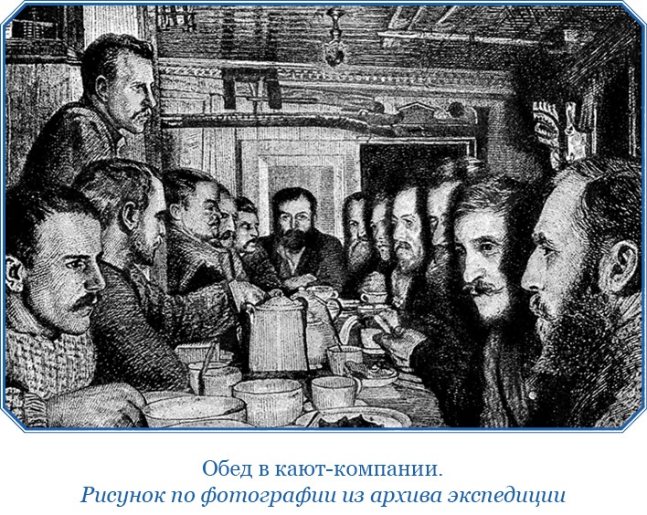 «Фрам» в Полярном море «Фрам» в Полярном море