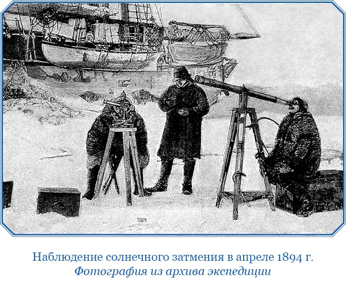 «Фрам» в Полярном море «Фрам» в Полярном море
