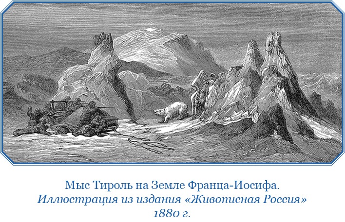 «Фрам» в Полярном море «Фрам» в Полярном море