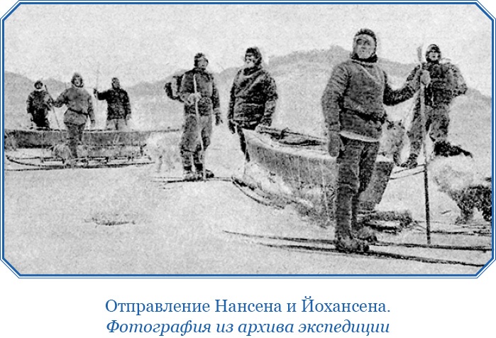 «Фрам» в Полярном море «Фрам» в Полярном море