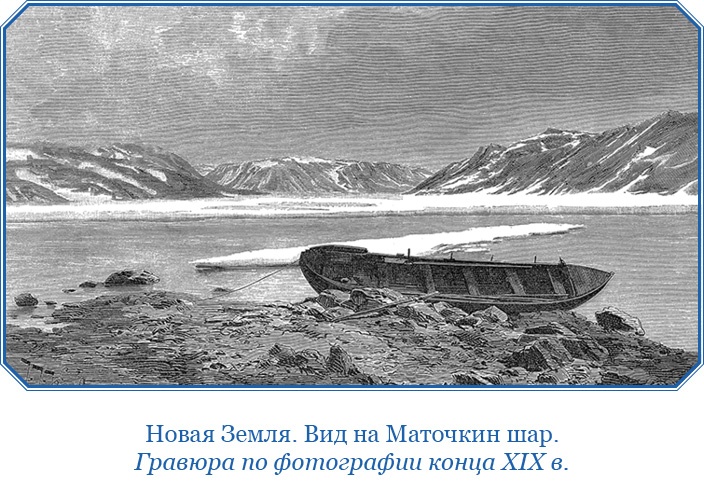 «Фрам» в Полярном море «Фрам» в Полярном море
