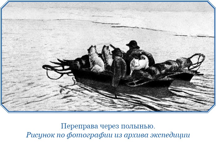«Фрам» в Полярном море «Фрам» в Полярном море
