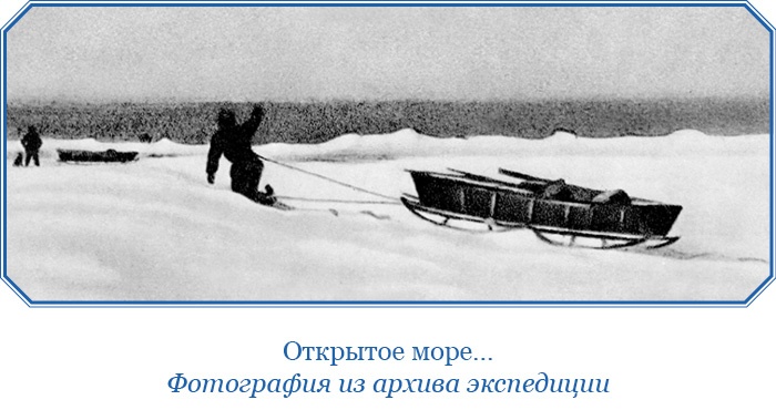 «Фрам» в Полярном море «Фрам» в Полярном море