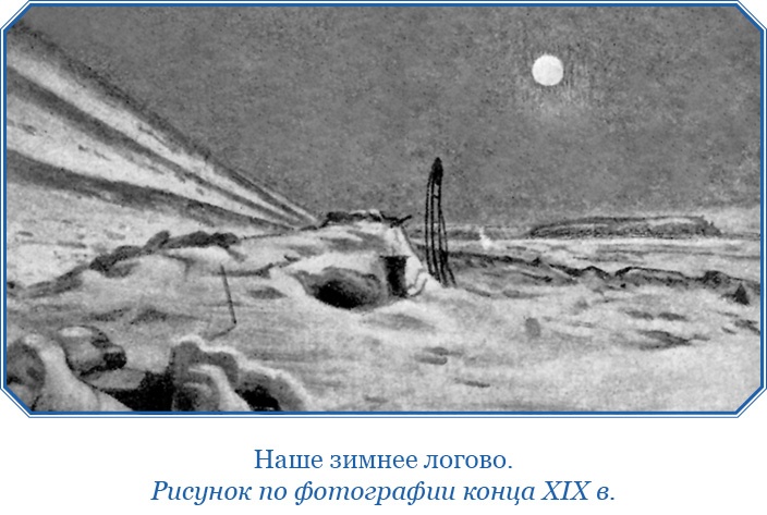 «Фрам» в Полярном море «Фрам» в Полярном море