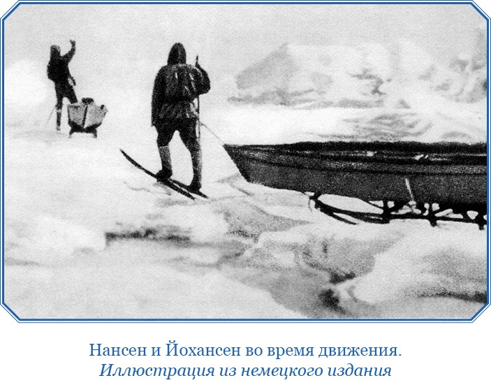 «Фрам» в Полярном море «Фрам» в Полярном море