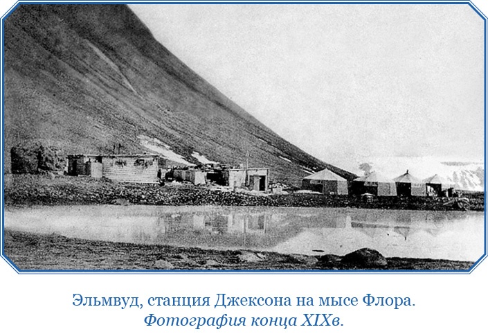 «Фрам» в Полярном море «Фрам» в Полярном море