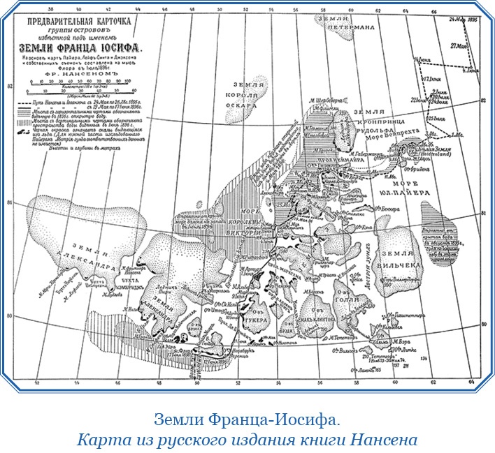«Фрам» в Полярном море «Фрам» в Полярном море