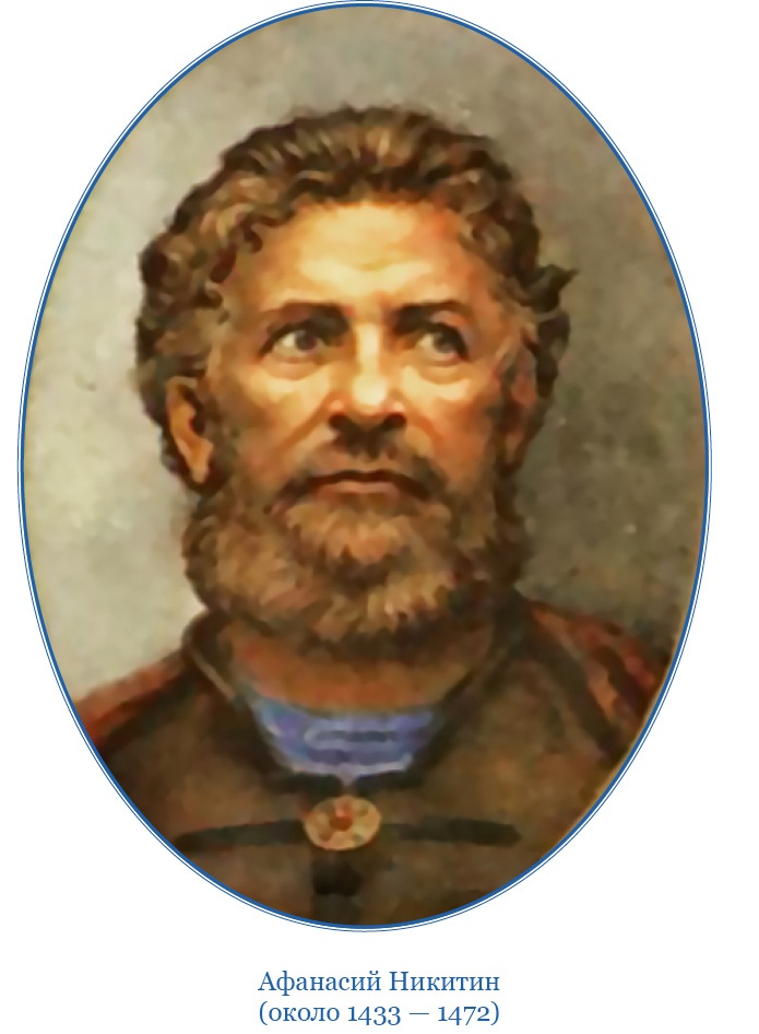 Хождение за три моря Хождение за три моря