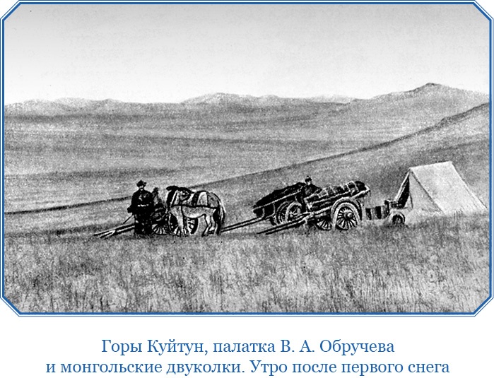 От Кяхты до Кульджи: путешествие в Центральную Азию и китай. Мои путешествия по Сибири От Кяхты до Кульджи: путешествие в Центральную Азию и китай. Мои путешествия по Сибири