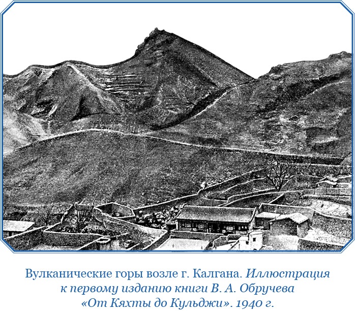 От Кяхты до Кульджи: путешествие в Центральную Азию и китай. Мои путешествия по Сибири От Кяхты до Кульджи: путешествие в Центральную Азию и китай. Мои путешествия по Сибири