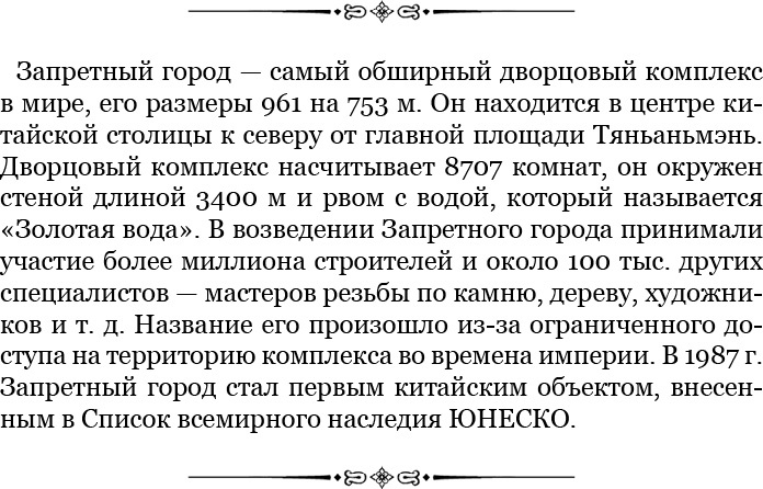 От Кяхты до Кульджи: путешествие в Центральную Азию и китай. Мои путешествия по Сибири От Кяхты до Кульджи: путешествие в Центральную Азию и китай. Мои путешествия по Сибири