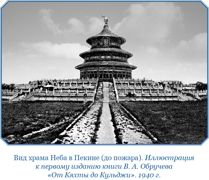 От Кяхты до Кульджи: путешествие в Центральную Азию и китай. Мои путешествия по Сибири От Кяхты до Кульджи: путешествие в Центральную Азию и китай. Мои путешествия по Сибири