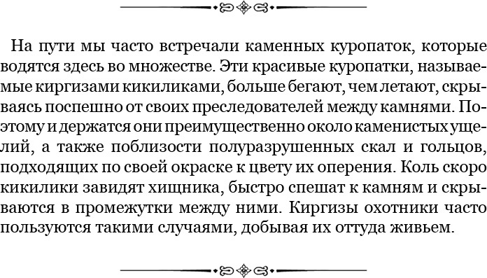 Алтай. Монголия. Китай. Тибет. Путешествия в Центральной Азии Алтай. Монголия. Китай. Тибет. Путешествия в Центральной Азии