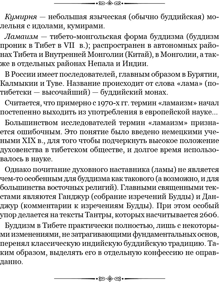 Алтай. Монголия. Китай. Тибет. Путешествия в Центральной Азии Алтай. Монголия. Китай. Тибет. Путешествия в Центральной Азии