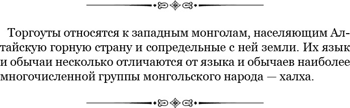 Алтай. Монголия. Китай. Тибет. Путешествия в Центральной Азии Алтай. Монголия. Китай. Тибет. Путешествия в Центральной Азии
