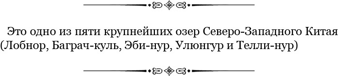 Алтай. Монголия. Китай. Тибет. Путешествия в Центральной Азии Алтай. Монголия. Китай. Тибет. Путешествия в Центральной Азии