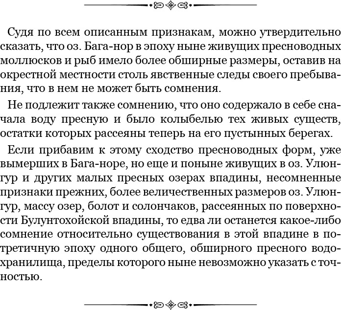 Алтай. Монголия. Китай. Тибет. Путешествия в Центральной Азии Алтай. Монголия. Китай. Тибет. Путешествия в Центральной Азии