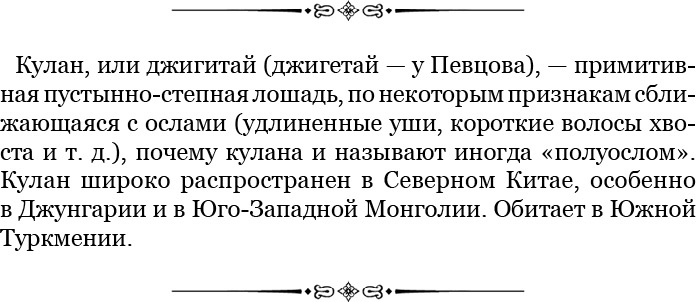Алтай. Монголия. Китай. Тибет. Путешествия в Центральной Азии Алтай. Монголия. Китай. Тибет. Путешествия в Центральной Азии