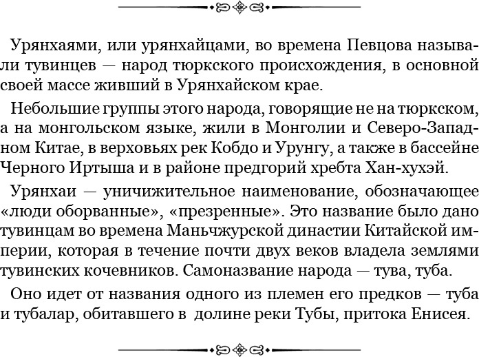 Алтай. Монголия. Китай. Тибет. Путешествия в Центральной Азии Алтай. Монголия. Китай. Тибет. Путешествия в Центральной Азии