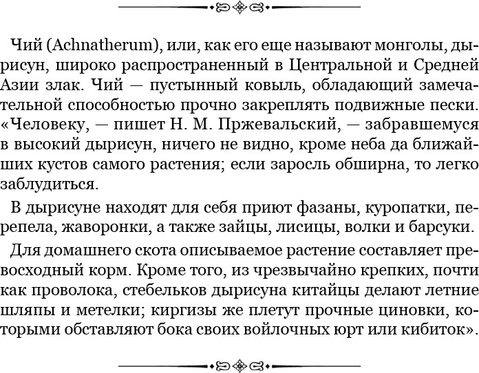 Алтай. Монголия. Китай. Тибет. Путешествия в Центральной Азии Алтай. Монголия. Китай. Тибет. Путешествия в Центральной Азии