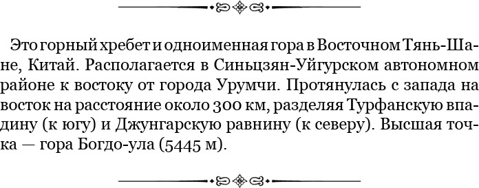 Алтай. Монголия. Китай. Тибет. Путешествия в Центральной Азии Алтай. Монголия. Китай. Тибет. Путешествия в Центральной Азии