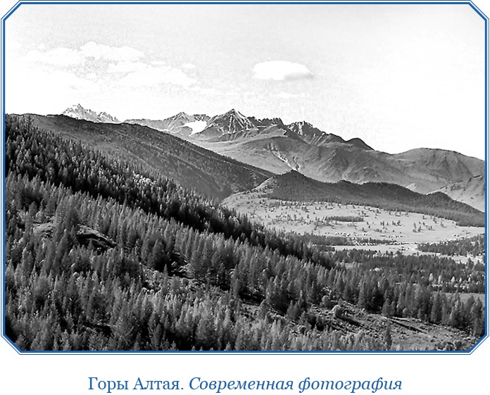 Алтай. Монголия. Китай. Тибет. Путешествия в Центральной Азии Алтай. Монголия. Китай. Тибет. Путешествия в Центральной Азии