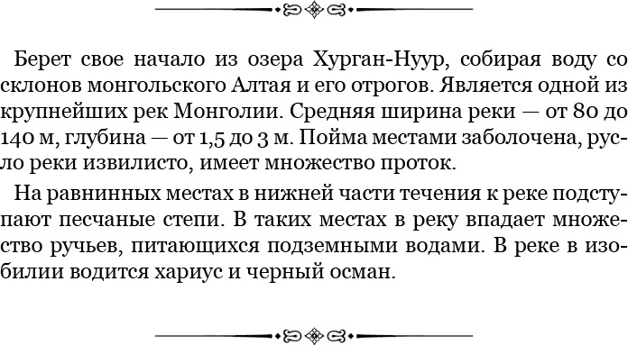 Алтай. Монголия. Китай. Тибет. Путешествия в Центральной Азии Алтай. Монголия. Китай. Тибет. Путешествия в Центральной Азии