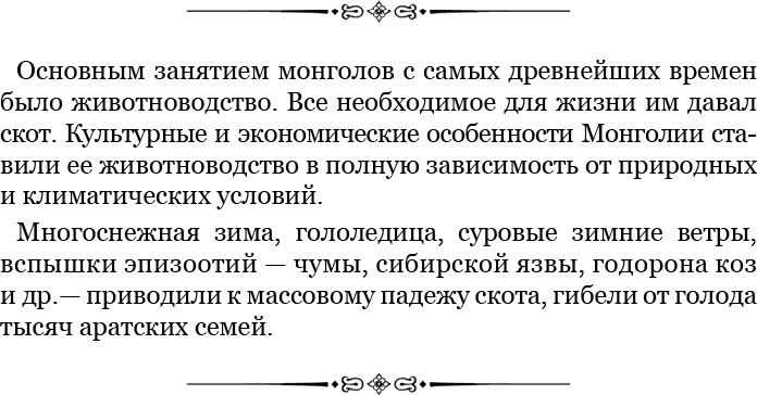 Алтай. Монголия. Китай. Тибет. Путешествия в Центральной Азии Алтай. Монголия. Китай. Тибет. Путешествия в Центральной Азии