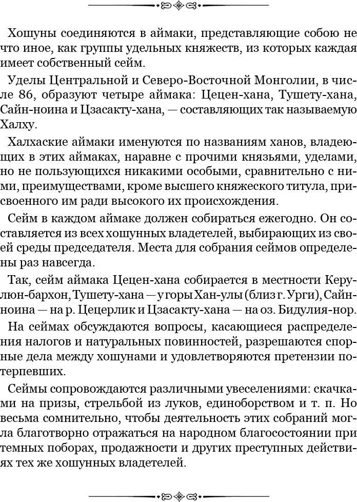 Алтай. Монголия. Китай. Тибет. Путешествия в Центральной Азии Алтай. Монголия. Китай. Тибет. Путешествия в Центральной Азии