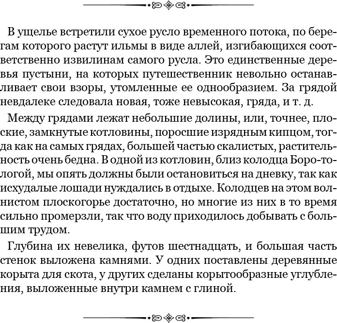 Алтай. Монголия. Китай. Тибет. Путешествия в Центральной Азии Алтай. Монголия. Китай. Тибет. Путешествия в Центральной Азии
