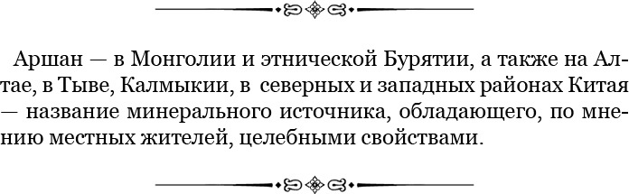 Алтай. Монголия. Китай. Тибет. Путешествия в Центральной Азии Алтай. Монголия. Китай. Тибет. Путешествия в Центральной Азии
