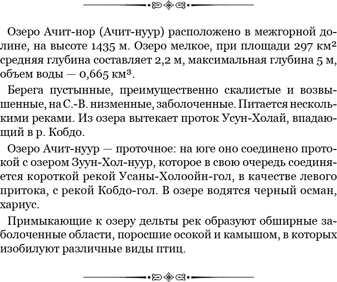 Алтай. Монголия. Китай. Тибет. Путешествия в Центральной Азии Алтай. Монголия. Китай. Тибет. Путешествия в Центральной Азии
