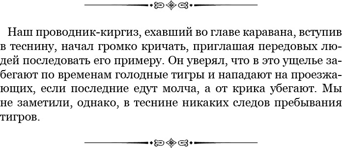 Алтай. Монголия. Китай. Тибет. Путешествия в Центральной Азии Алтай. Монголия. Китай. Тибет. Путешествия в Центральной Азии