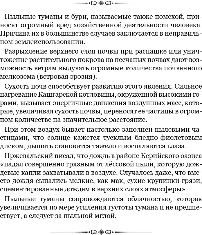 Алтай. Монголия. Китай. Тибет. Путешествия в Центральной Азии Алтай. Монголия. Китай. Тибет. Путешествия в Центральной Азии