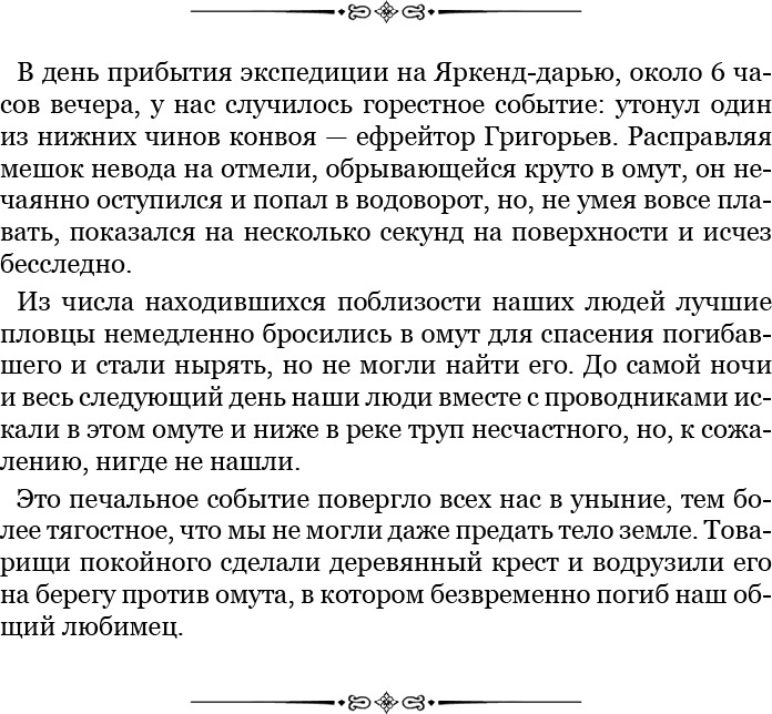 Алтай. Монголия. Китай. Тибет. Путешествия в Центральной Азии Алтай. Монголия. Китай. Тибет. Путешествия в Центральной Азии