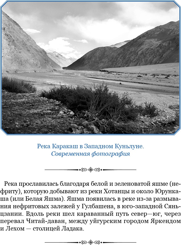 Алтай. Монголия. Китай. Тибет. Путешествия в Центральной Азии Алтай. Монголия. Китай. Тибет. Путешествия в Центральной Азии