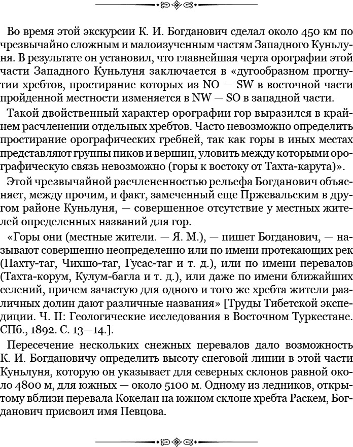 Алтай. Монголия. Китай. Тибет. Путешествия в Центральной Азии Алтай. Монголия. Китай. Тибет. Путешествия в Центральной Азии